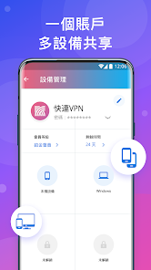快连vp官网最新版android下载效果预览图