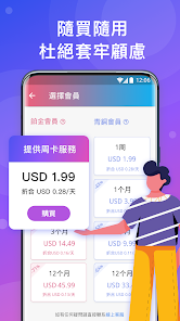 快连vp官网最新版android下载效果预览图